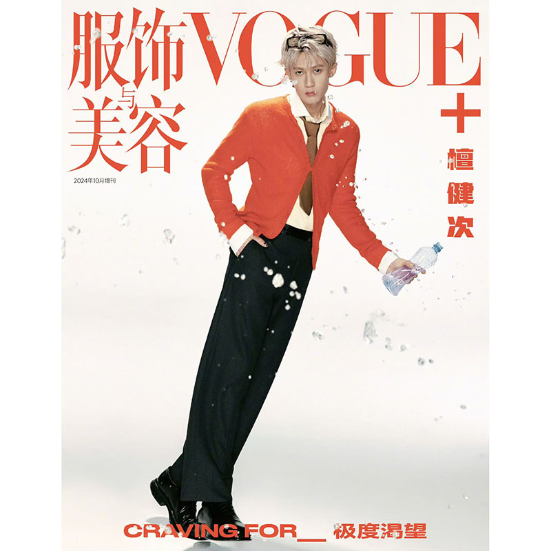 Authentic Harper's Bazaar Magazine April 2025 Cover with Tan Jianci Official Edition Set/World Fashion Magazine/Vogue/博客天下 Issue 5 Tan Jianci Interview Feature/Elle/Vogue+October/Martha's Harper's Bazaar November