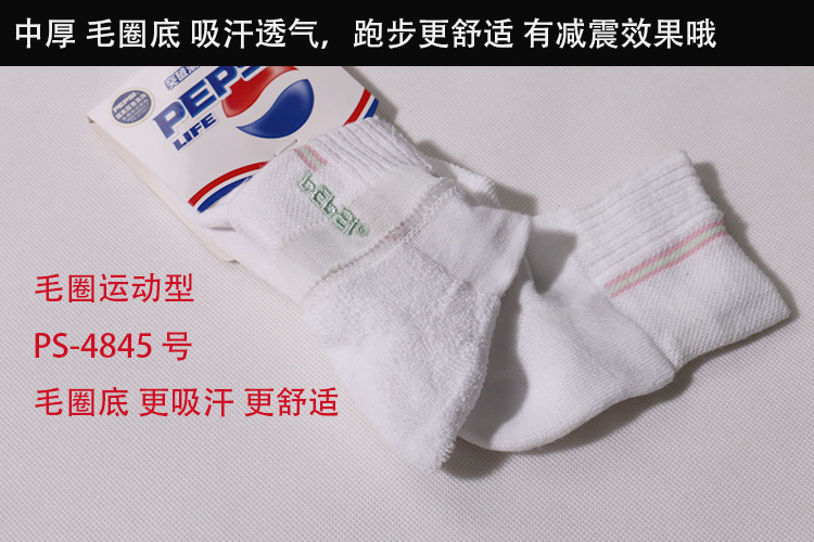 Authentic Pepsi nữ vớ thể thao ống trắng vớ cotton thông thường thấm hút mồ hôi vớ y khoa