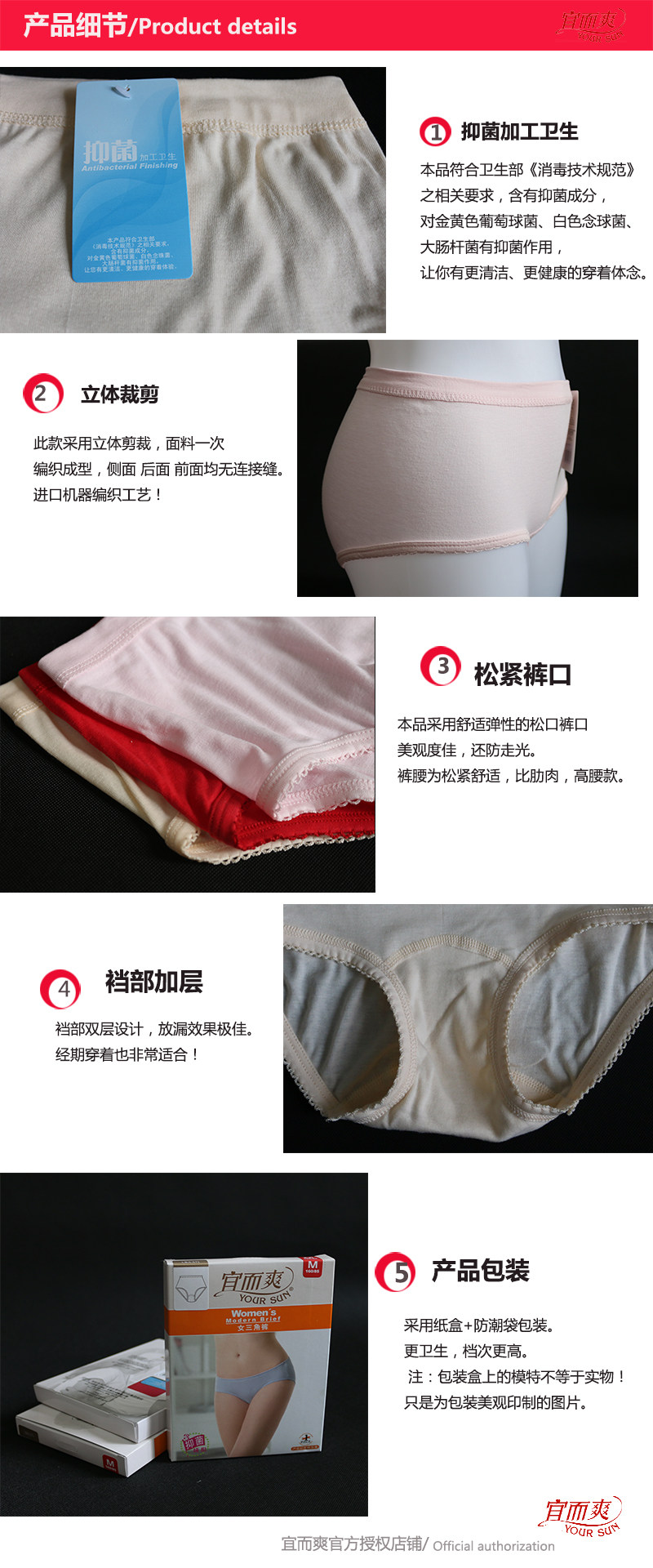 Slip YOUR SUN LB63N en coton - Ref 643206 Image 11