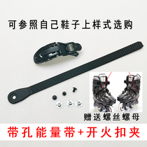 Roller skates universal HV Kraft original buckle skates buckle accessories Leggings strap Fire snap energy belt