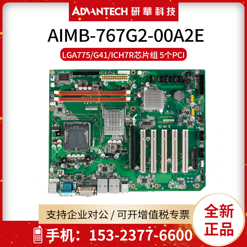 New research and hua industrial control motherboard AIMB-767G2-00A2E desktop G41 industrial computer motherboard 5 PCI