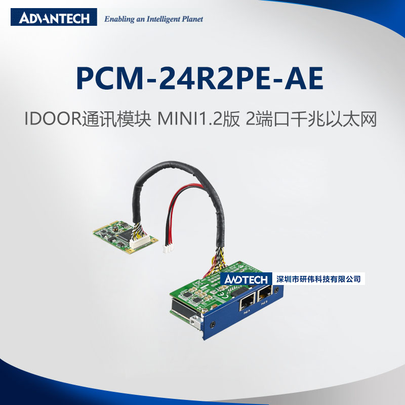 Advantech PCM-24R2PE-AE Standard 2-port RJ45 Gigabit Ethernet iDoor Communication Module mPCIe