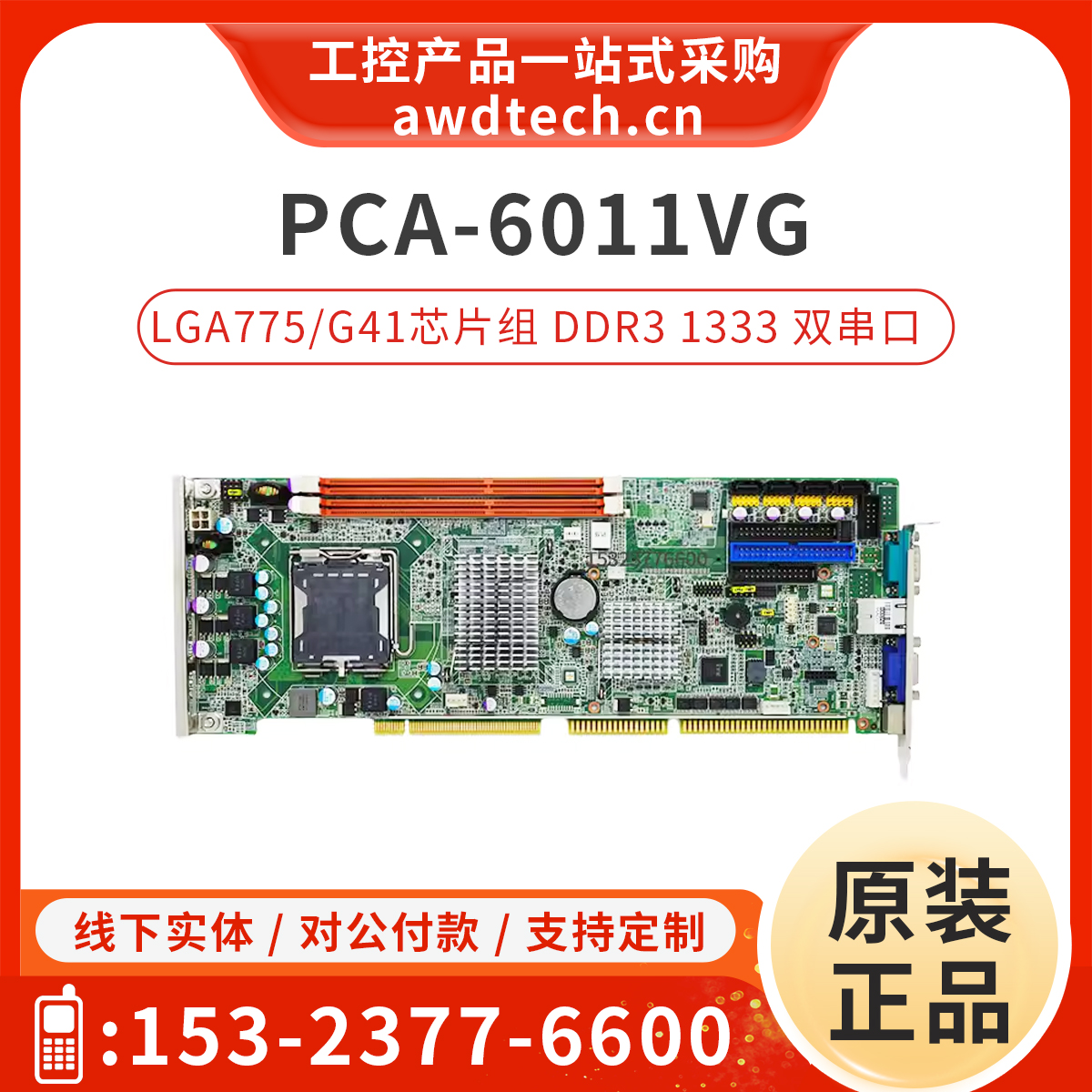 Research Chinese industrial computer board PCA-6011VG-00A1E CTA1E Industrial long card G41 chipset CPU suit-Taobao