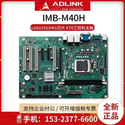 New Linghua industrial computer motherboard IMB-M40H desktop computer ATX motherboard industrial computer H61 chipset serial port