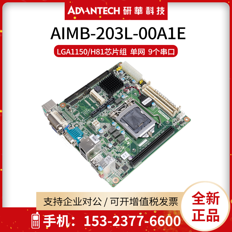 Spot Research Industrial Computer System Main Board Mini-ITX Embedded computer H81 chipset AIMB-203L-00A1E