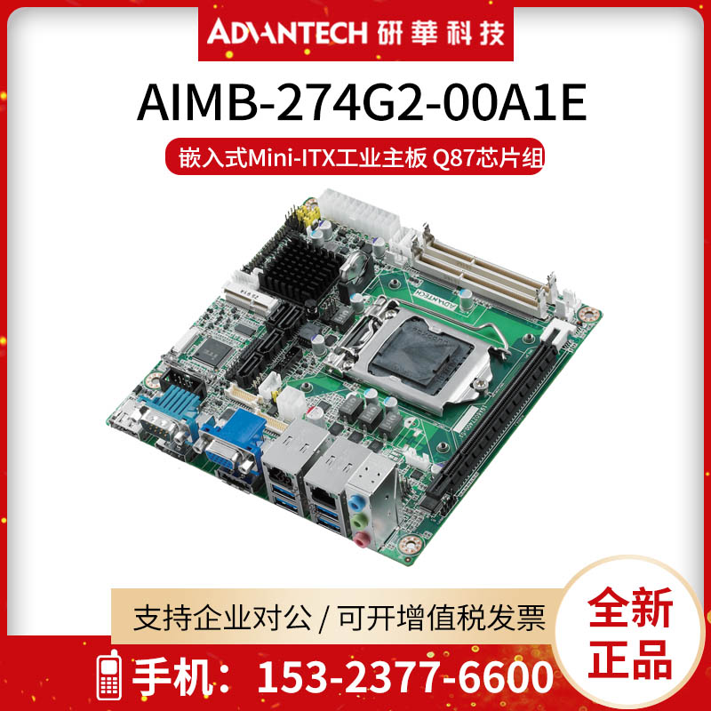 Research on AIMB-274G2-00A1E Embedded Mini-ITX Industrial Main Board Q87 chipset three displays