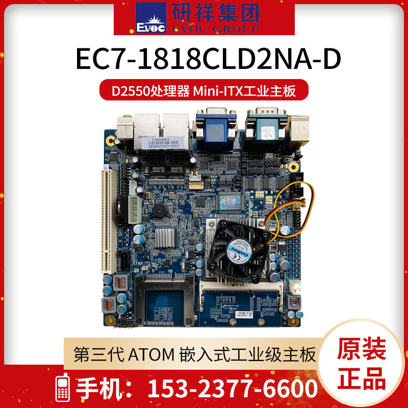 New Aoxiang industrial computer motherboard EC7-1818CLD2NA-D embedded computer MiniITXD2550 chip