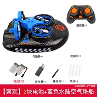 Синий-изменение играет в двойную батарею [батарея 2+ беспилотника+земельная подушка+запасной лист ветра*4]