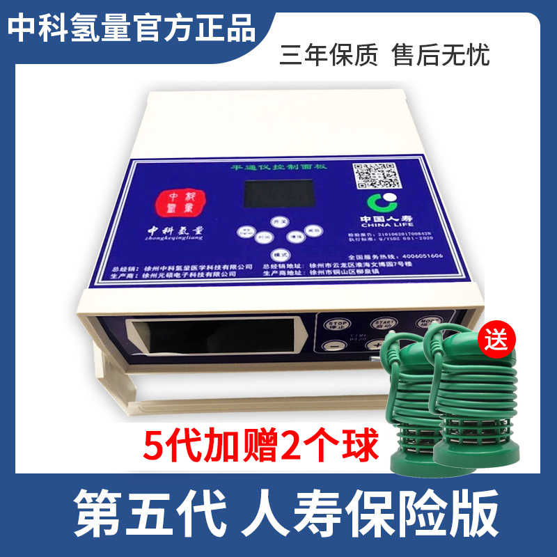 Zhongke Hydrogen Leveling Instrument Five Generations Quantum Foot Soak Cell Detoxification Instrument Xuzhou Hydrogen Molecular Foot Bath Health Care Foot