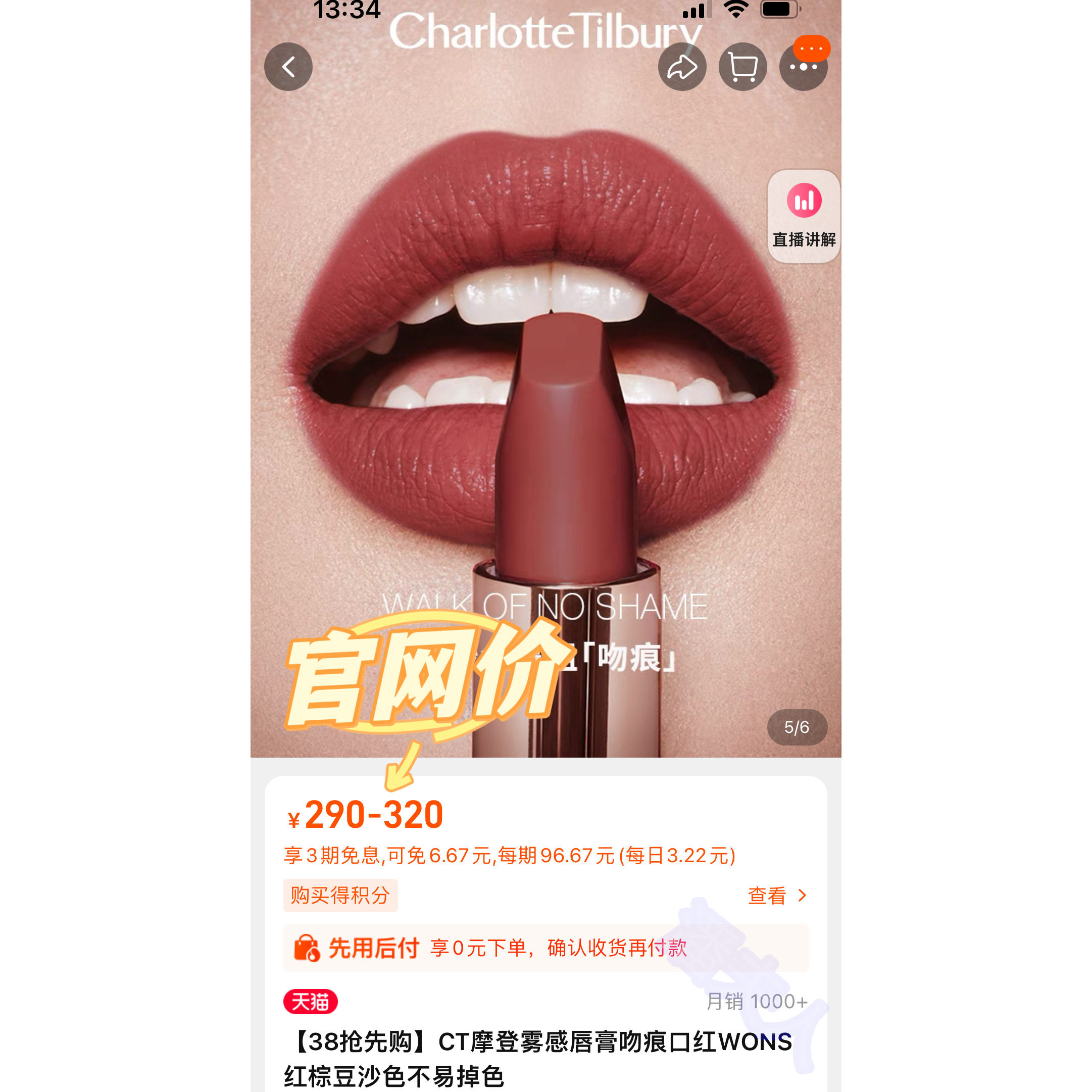 WODWOD 轻吻持色不沾杯口红– Beaubiu, image size:2162x2162