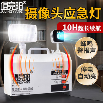 Camera Dual-Head Emergency Light with Alarm Sound 25W Commercial and Household Lighting Led Super Bright Rechargeable Automatic Light-Up during Power Outage