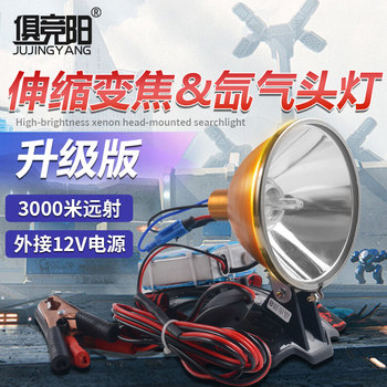 Strong Xenon Light with External Battery, Ultra-Bright 128W Xenon Light, Strong Light Head-Mounted Outdoor White-Yellow Light 12-Volt Headlamp