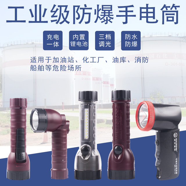 Huasheng Black Panther Led Rechargeable Explosion-Proof Flashlight for Gas Stations, Chemical Plants, Oil Depots, Power Plants, Emergency Lighting