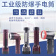 Huasheng Black Panther Led Rechargeable Explosion-Proof Flashlight for Gas Stations, Chemical Plants, Oil Depots, Power Plants, Emergency Lighting