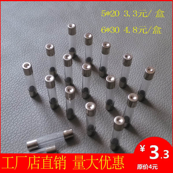 Factory shop glass tube fuse tube 5x20mm F5AL250V on-board appliances 6 * 30 Motor charging fuse-Taobao