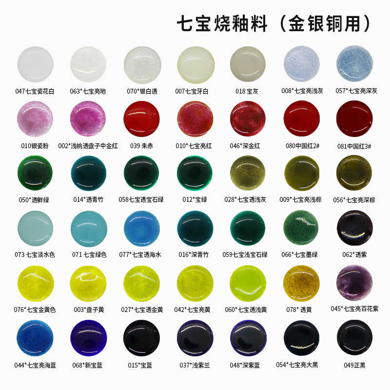 希少中国七宝燒 希少中国七宝燒 希少中国七宝燒 希少中国七宝燒 2024