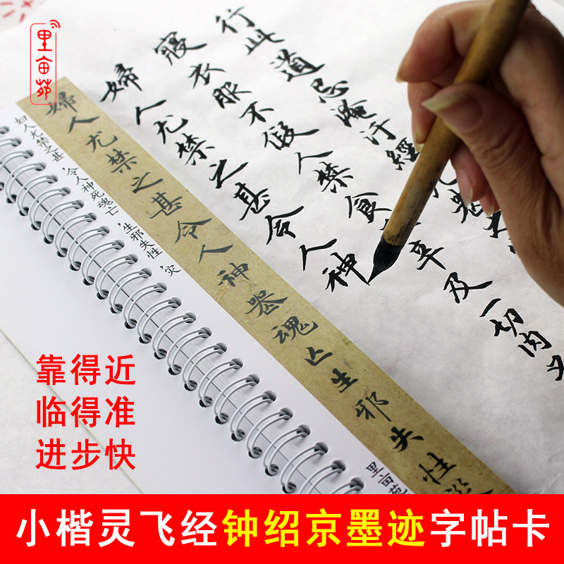 Liac Yuan Lingfei Fei Lin Lin Lin Lin Lin Tin Tin Card Pen Shaojing 43 lines of ink Gutian Calligraphy Card