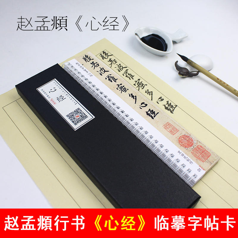 Li Aquan Xi Yuan Xi Meng Bongline Writing Post Mao Calligraphy Practice close to the copy post card