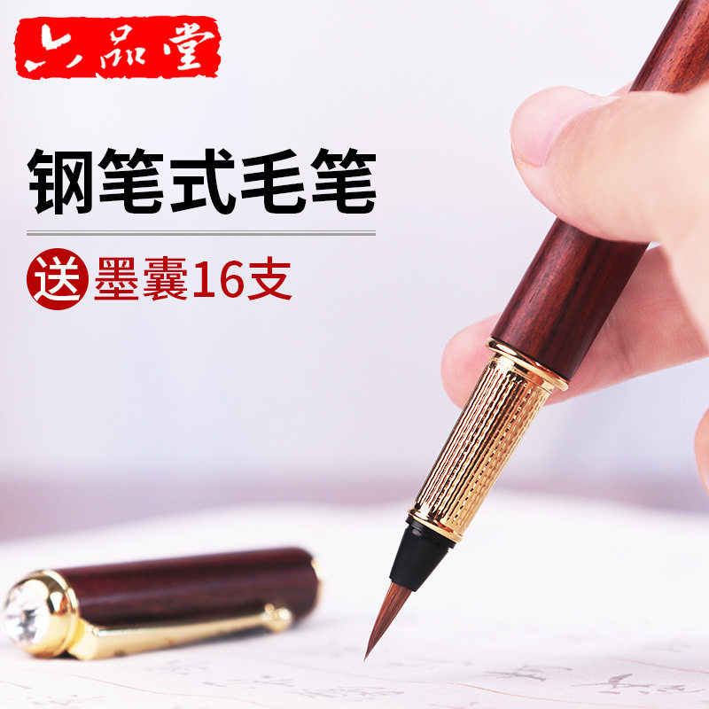 Liupintang pure wolf hair soft pen fountain pen brush set high-grade small letters professional scripture copying pen thin gold body pen