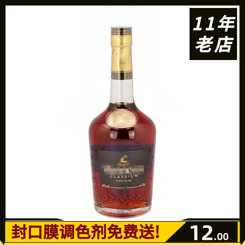 Wine bottle decoration Collection Wine cabinet decoration ornaments Imitation foreign wine Xuan Shi New Point Cognac