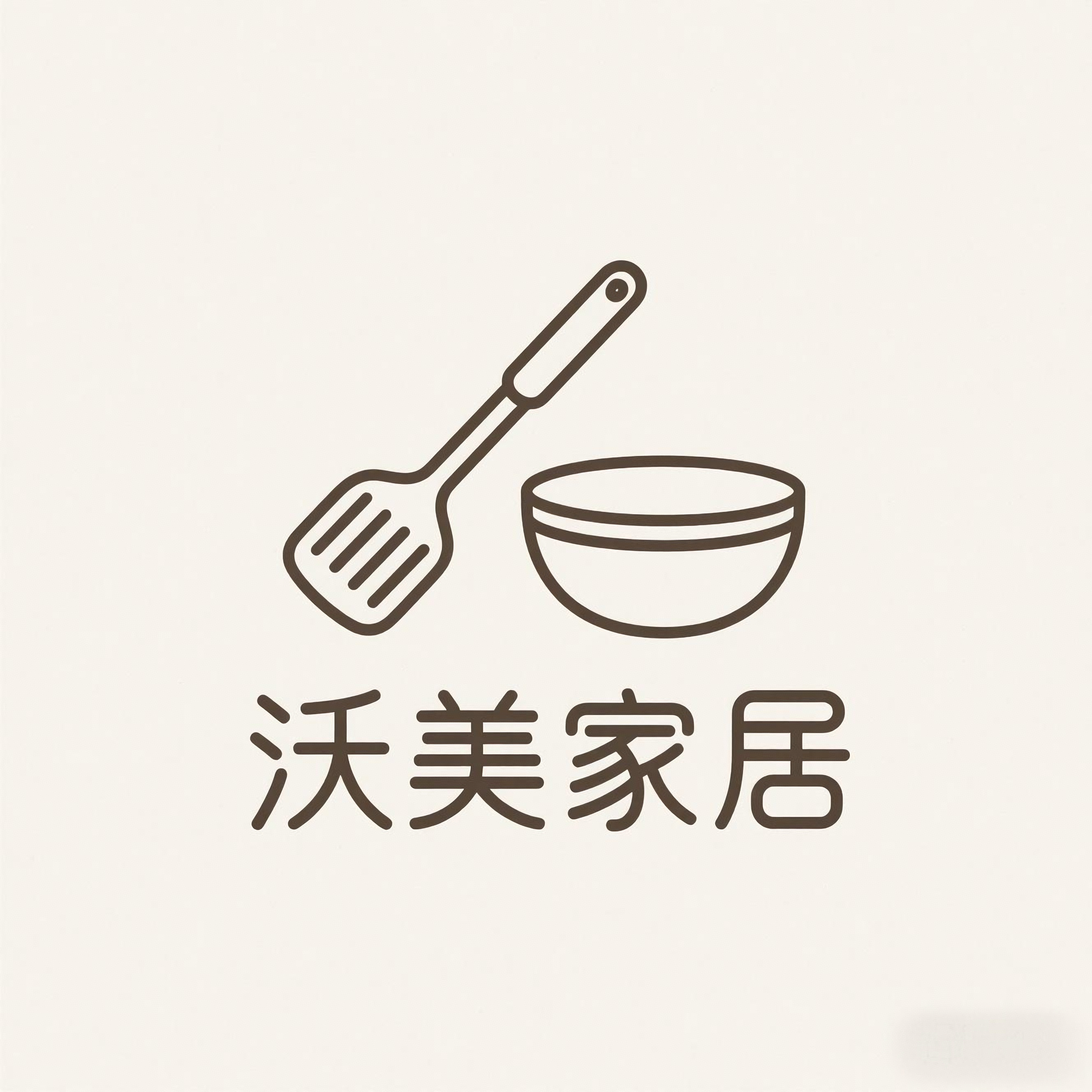 沃美家居店