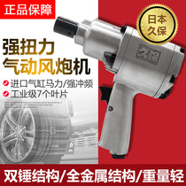 Japans Kubo pneumatic wrench small wind gun machine large torque pneumatic wrench auto repair disassembly pneumatic trigger pneumatic tool