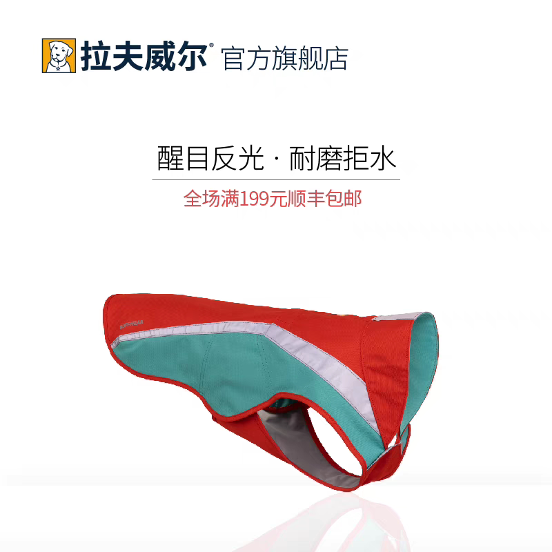 Ruffwell Streamer Jacket Dog Clothes Autum Ruffwear High Strength Reflective Design Vest Jacket