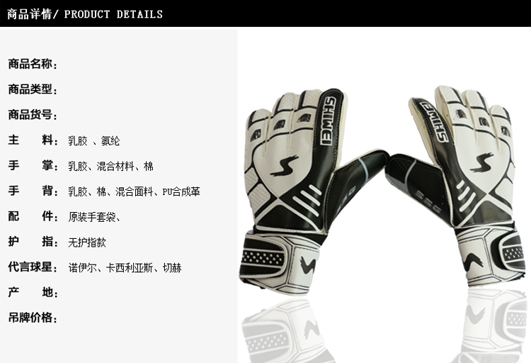 Gants de football - Ref 2591496 Image 6