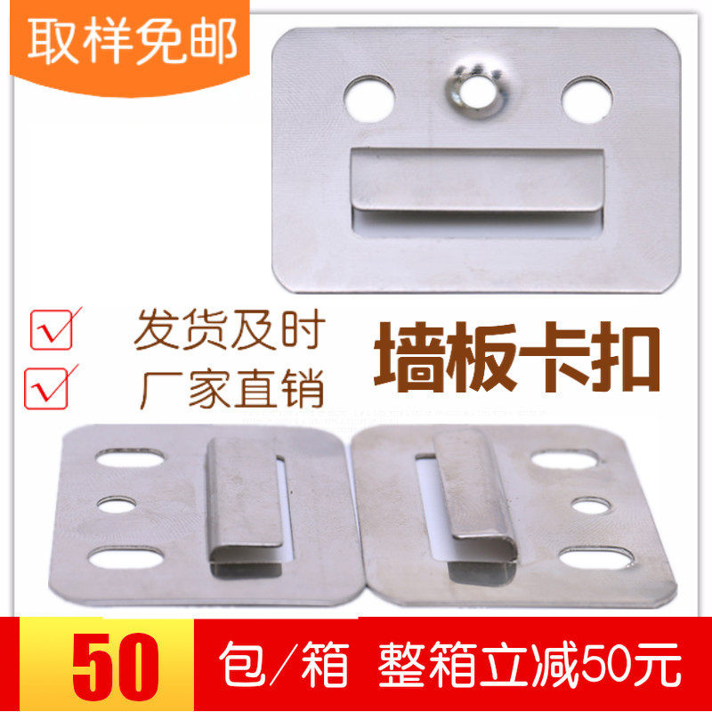 Integrated wallboard clip clip bamboo wood fiber stone plastic PVC multifunctional universal hardware accessories connector