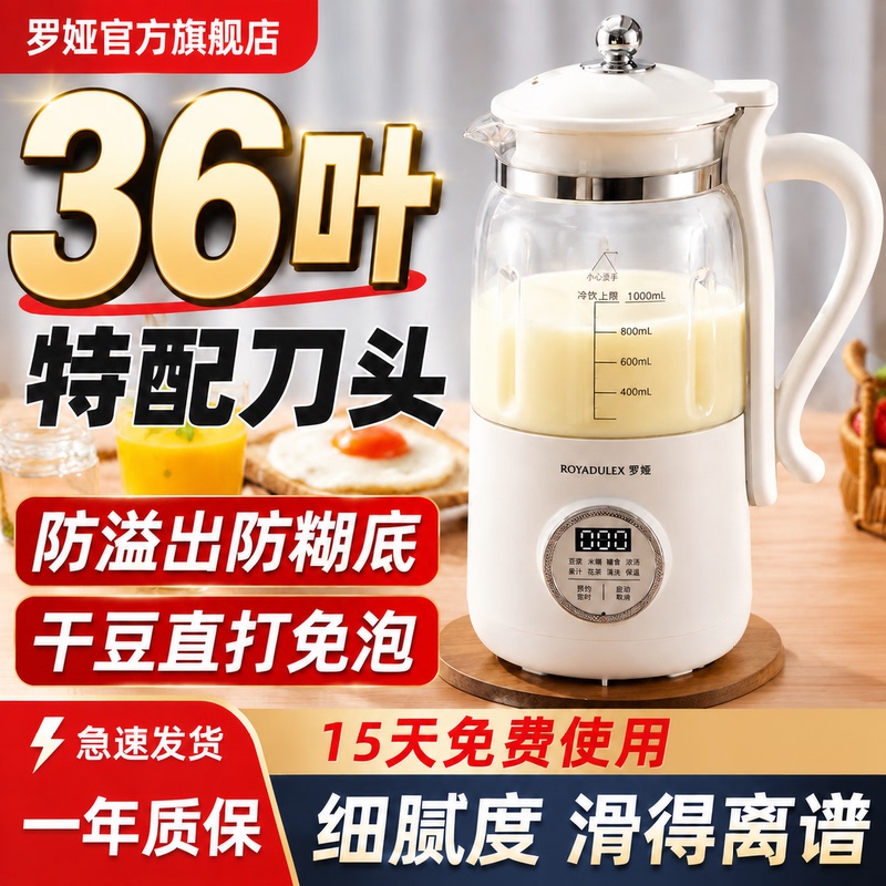 Luoya Blender with 36 Steel Blades, Small and Mini, Fully Automatic, Multifunctional, Quiet Soy Milk Maker for 1-3 People Luoya Blender with 36 Steel Blades, Small and Mini, Fully Automatic, Multifunctional, Quiet Soy Milk Maker for 1-3 People