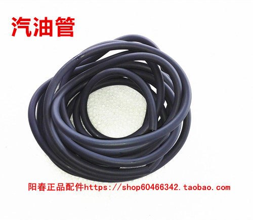 Motorcycle gasoline pipeline gasoline pipe tank oil tank refueling pipe price of 1 m