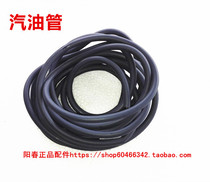  Motorcycle gasoline pipe trachea carburetor oil pipe fuel tank refueling pipe price of 1 meter