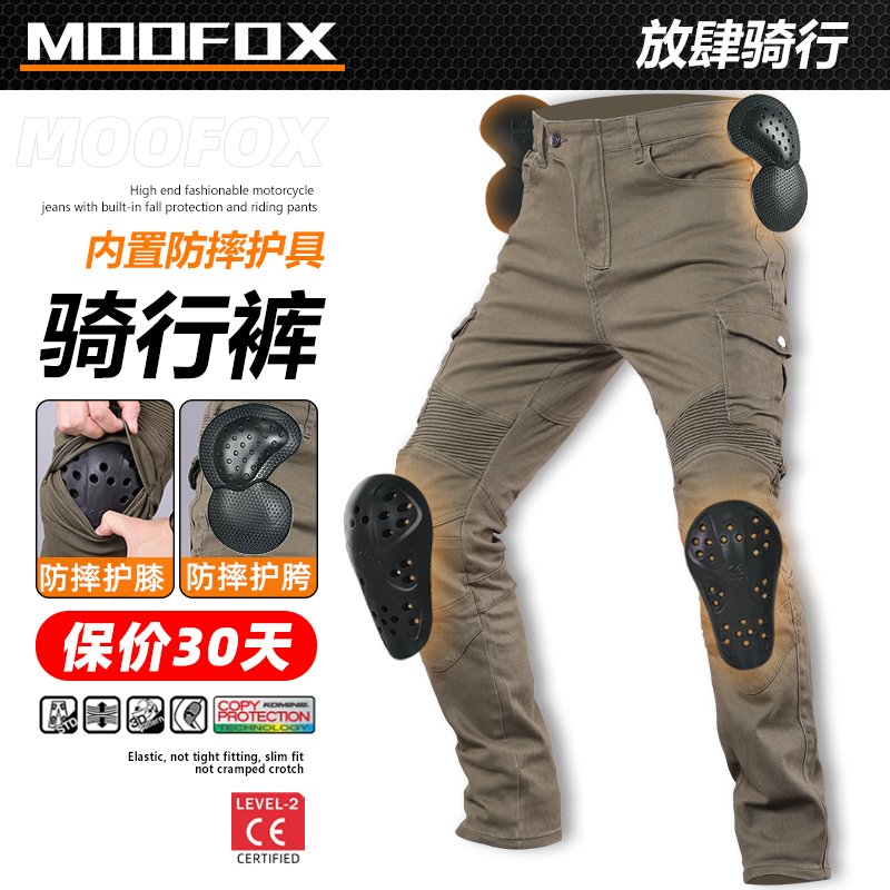 Moli Motorcycle Men's Riding Pants Summer Riding Pants Windproof Anti-Fall Retro Motorcycle Work Pants