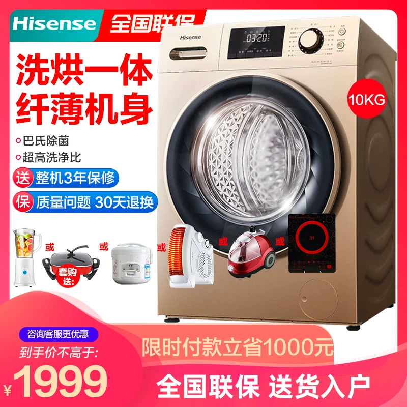 Máy giặt và sấy khô tích hợp Hisense / Hisense HD100DES142F 10 kg - May giặt