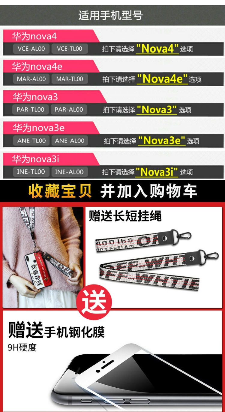 华为nova4手机壳nova3保护套5女nova3i硅胶nova3e防摔nova4e软壳VCE-AL00全包ANE磨砂PAR男pro腕带INE薄MAR潮商品详情图