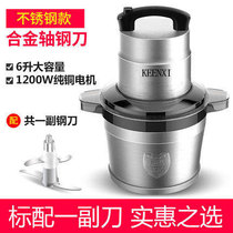 Meat grinder commercial large-capacity multi-function high-power household electric stainless steel automatic mincing meat mincing machine 6L