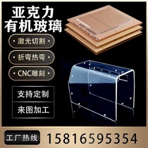 Highly transparent acrylic board customized plexiglass board display box printing bending punching cnc laser engraving