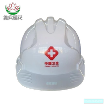 China Health Disease Control Safety Cap Emergency Response Cap Emergency Helmet Response Hat Work Hat