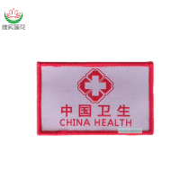 China Health Emergency Magic Posted CDC chest plate emergency exercising epidemic prevention and control removable chest mark