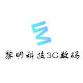 黎明科技手机配件批发
