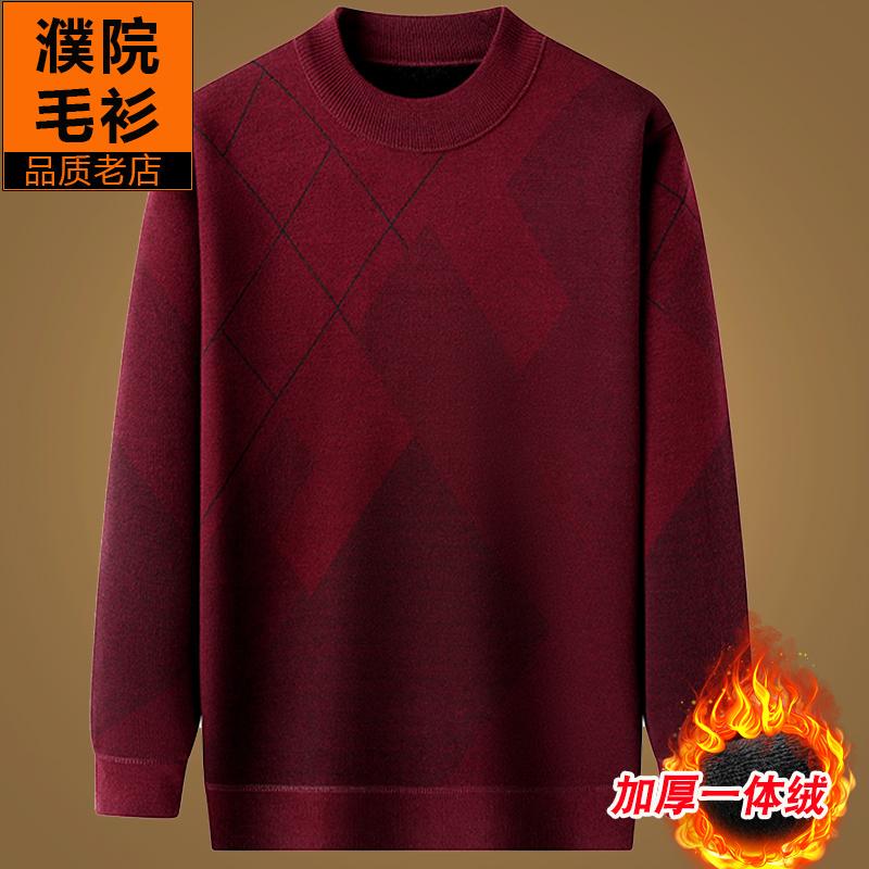 Puyuan Middle-Aged Men's Fleece-Lined Thickened Warm Wool Base Layer Sweater for Middle-Aged and Elderly Men, Dad's Round-Neck Knitted Sweater