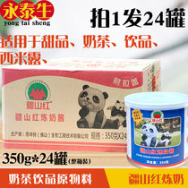Condensed milk 350g*24 cans sweet condensed milk milk bread coffee dessert baking making egg tart milk tea raw materials for home use