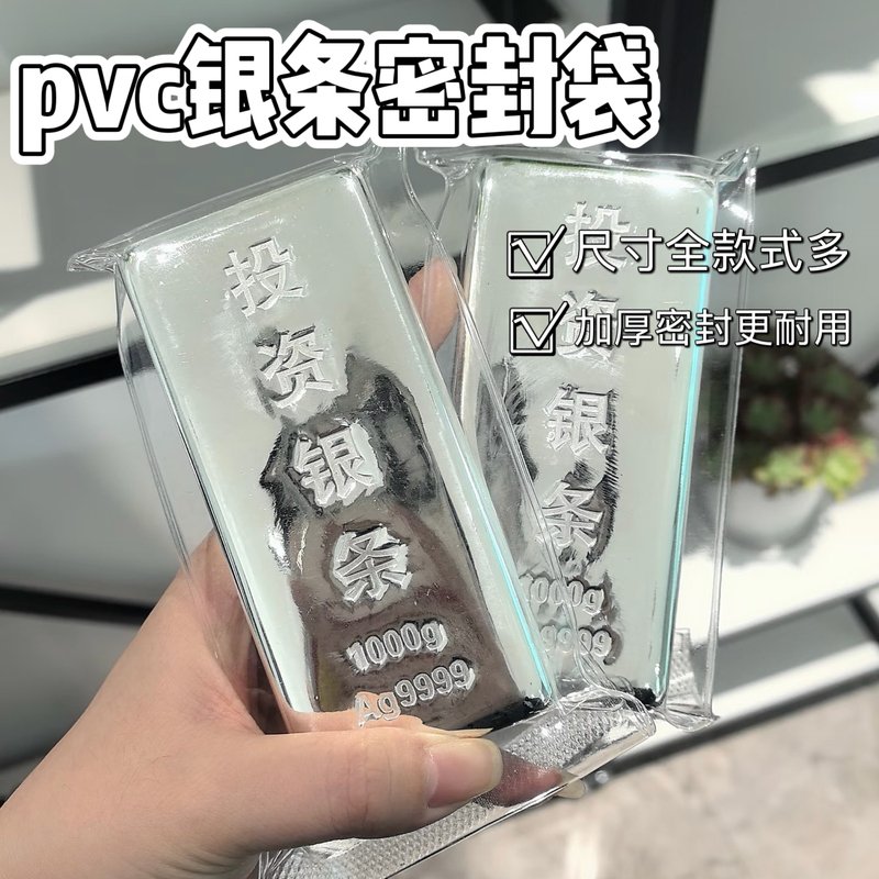 500g 1000g Pvc Silver Bars Silver Ingots Vacuum Sealed Open Bag Flat Bag Printed Gold Silver Copper Bar Storage Packaging