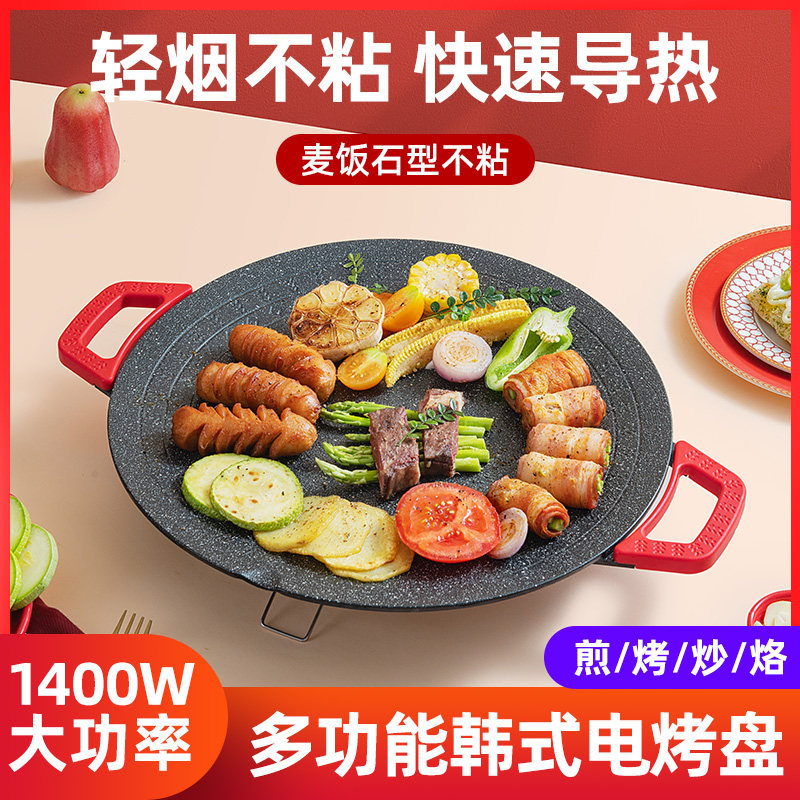 Multi-functional Korean plug-in household electric grill pan barbecue non-stick frying pan round 2-3-6 person barbecue machine grilled wings