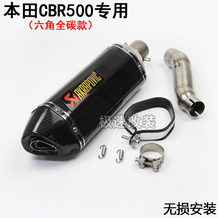 Locomotive roadster sound retrofit CBR300R CBR500R midsection half back pressure straight row exhaust pipe fittings