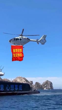 游艇直升飞机无插件版