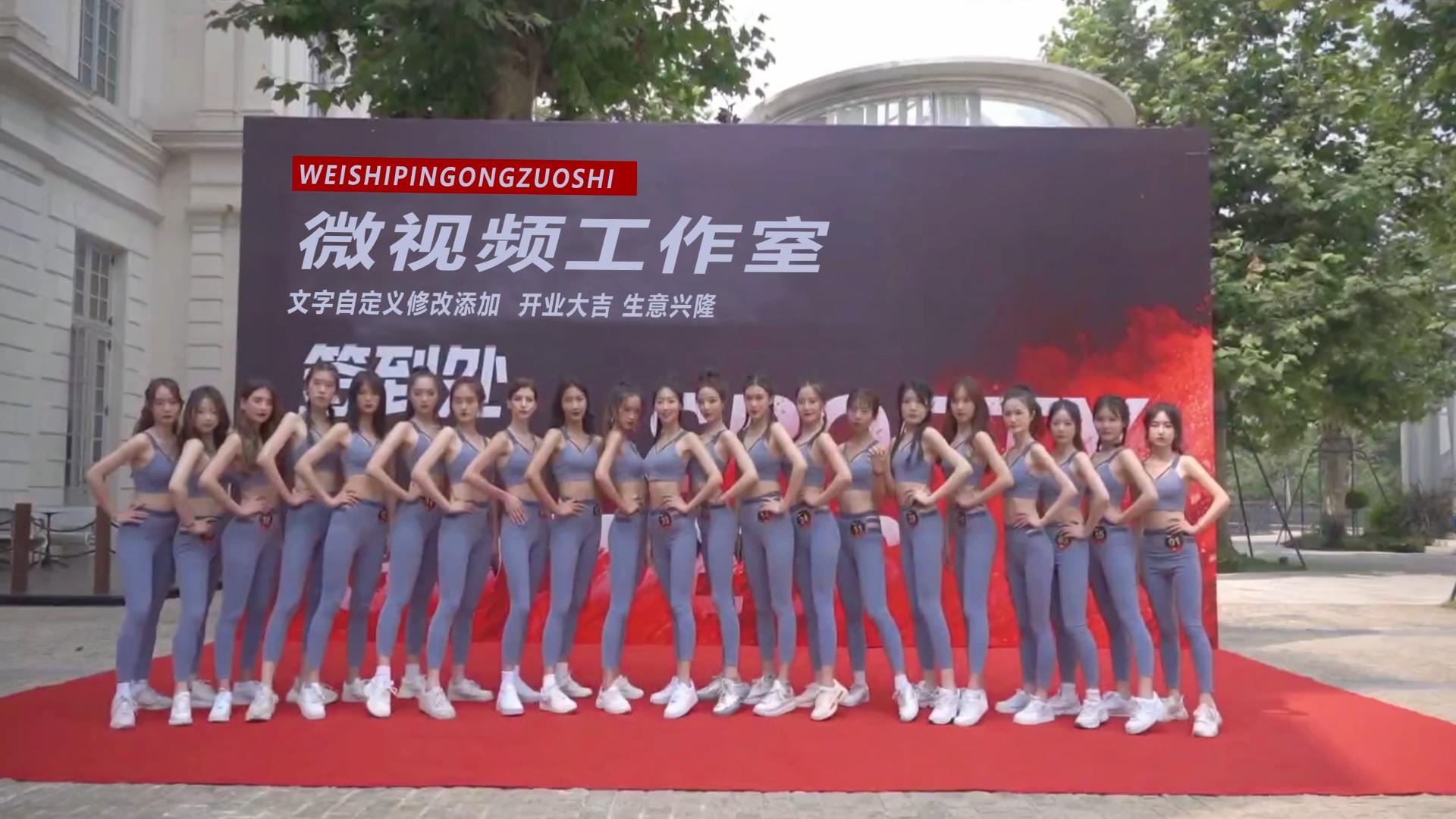 一群美女模特广告牌展示牌改文字