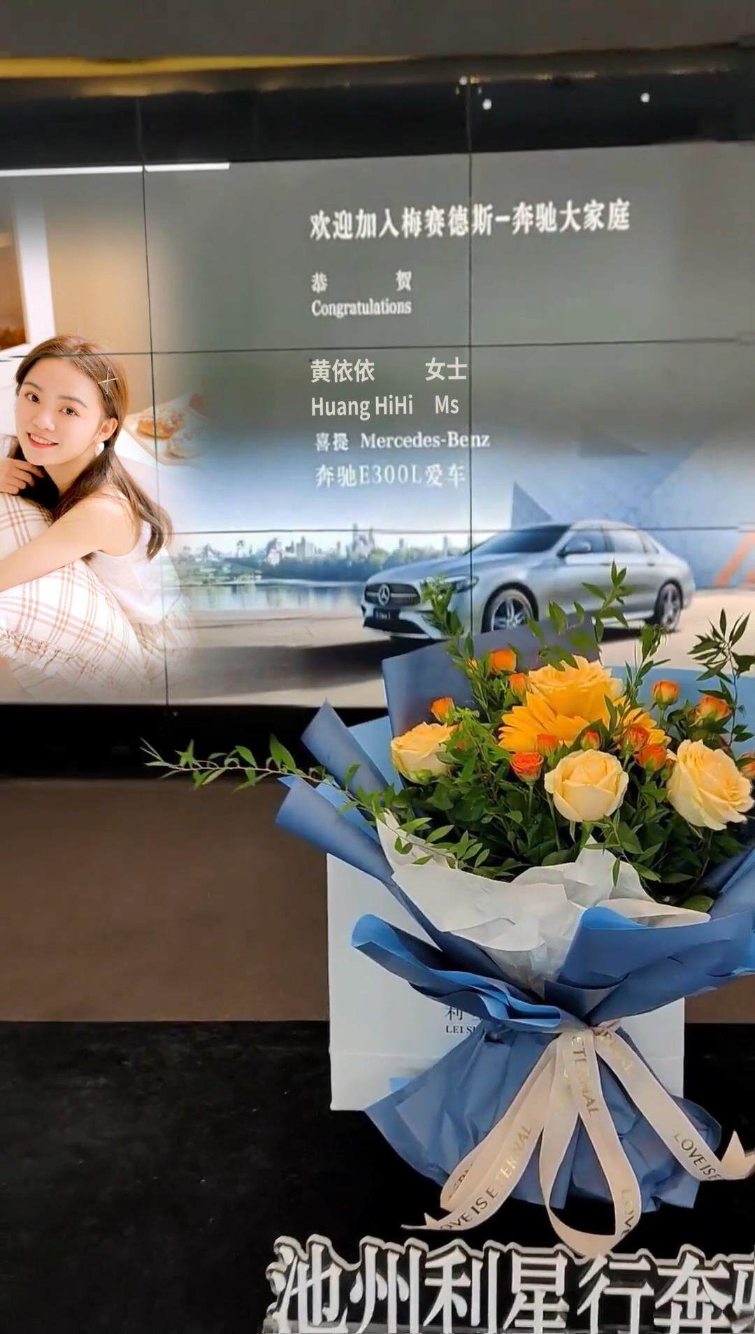 AT-021提车仪式奔驰E级