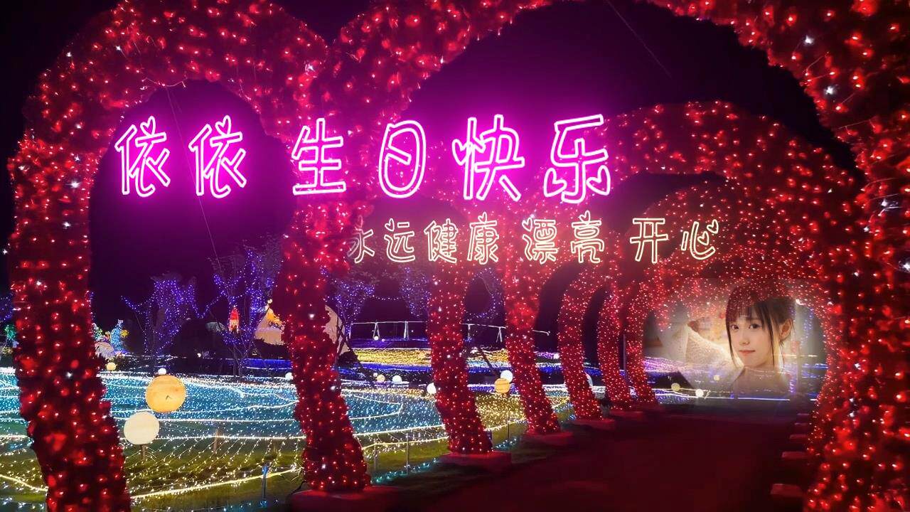 夜景红色爱心走廊