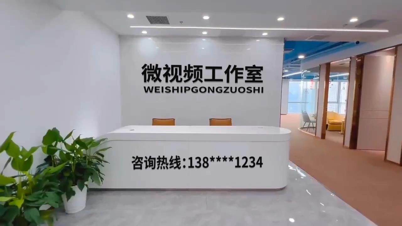 公司前台样式三